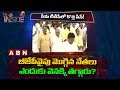 Reasons Behind TDP Leaders Not Interesting to Join in BJP- Inside