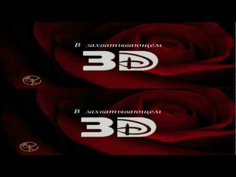 Beauty and the Beast 3D in Russia / Красавица и Чудовище 3D в России
