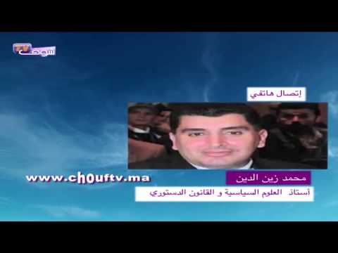 زين الدين لـquotشوف تيفيquotالمغرب يواجه تهديدا إرهابيا جديا و قويا