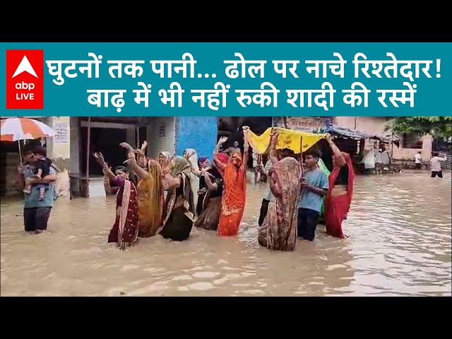 Jhalawar Marriage: बाढ़ में भी बाजा बारात! Jhalawar की शादी बनी मिसाल | ABP LIVE