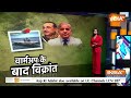 India VS Pakistan Conflict Update : INS विक्रांत पर आई सबसे बड़ी खबरे LIVE | Shehbaz | Asim Munir  - 00:00 min - News - Video
