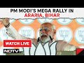 PM Modi In Bihar LIVE | PM Modi Speech Live In Araria, Bihar | Lok Sabha Elections 2024