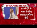 G7 Summit In Italy: इटली को शुक्रिया कह नई दिल्ली के लिए रवाना हुए PM Modi | Aaj Tak News  - 03:06 min - News - Video