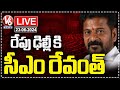 LIVE : CM Revanth Reddy To Leave For Delhi Tomorrow To Attend MPs Oath Taking | V6 News