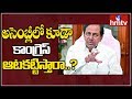 Secret behind KCR's Delay on Cabinet Expansion in Telangana