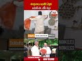 చంద్రబాబు ఇంటికి వెళ్లిన అమిత్ షా , జేపీ నడ్డా.. #amitshah #jpnadda #chandrababu | ABN Telugu  - 00:53 min - News - Video