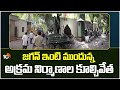 జగన్‌ ఇంటి ముందున్న అక్రమ నిర్మాణాల కూల్చివేత | Illegal Constructions Demolished | Jagan | 10TV