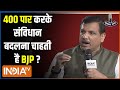 Sanjay Singh on BJP: 400 पार करके संविधान बदलना चाहती है BJP ?| Sanjay Singh | India TV Chunav Manch