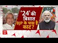 Nitish Kumar On Jitan Ram Manjhi : मांझी पर भड़के नीतीश ; कह दिया- मेरी मूर्खता से ही तुम CM बने  - 14:16 min - News - Video