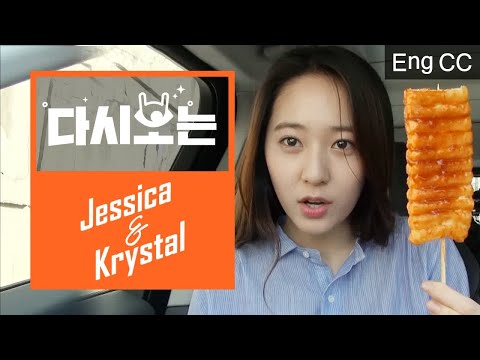 (ENG SUB) K-POP Idol's K-food Mukbang | f(x) Krystal & Jessica Jung