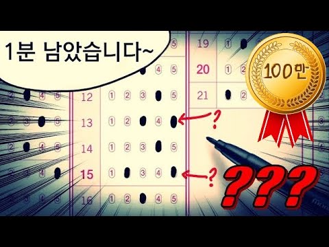 수능송 2018 (수능금지곡 리믹스)