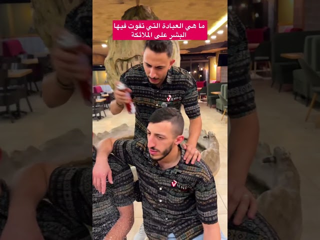 نشوف مين بحلها