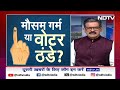 Lok Sabha Elections 2024 Voting: पहले दौर में मतदान घटने से किसको ज़्यादा डर? | Khabron Ki Khabar  - 00:00 min - News - Video