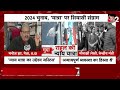 AAJTAK 2 LIVE | RAHUL GANDHI की BHARAT NYAY YATRA पर BJP ने साधा निशाना, शुरु हो गई राजनीति | AT2  - 00:00 min - News - Video