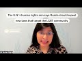 Russia should repeal laws targeting LGBTQ people – UN  - 01:21 min - News - Video
