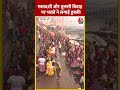 Varanasi में एकादशी और तुलसी विवाह के अवसर पर भक्तों ने गंगा नदी में लगाई डुबकी #ytshorts  - 00:53 min - News - Video