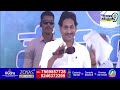 LIVE🔴-ఆళ్లగడ్డ ప్రజలతో జగన్ ముఖాముఖీ | CM Jagan Interaction With Public | Prime9 News  - 01:14:49 min - News - Video