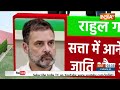 Kahani Kursi Ki : अमीरों की संपत्ति पर नजर...कांग्रेस जुटाएगी गरीब वोटर! Economy Survey | Election  - 23:34 min - News - Video