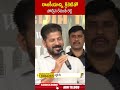 రాజకీయాన్ని క్రికెట్ తో పోల్చిన రేవంత్ రెడ్డి.. #cmrevanthreddy #tselections2024 | ABN Telugu  - 00:57 min - News - Video
