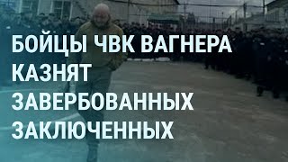 Личное: Зеленского предупреждают США. Пыточные в Херсоне. Путин «чистит» СПЧ. Казни в ЧВК Вагнера | УТРО