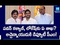 Tension in AP Ministers | Chandrababu Work On Cabinet Posts Allocation | @SakshiTV