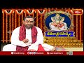 నవరాత్రులలో అమ్మవారిని నియమ నిష్టలతో ఆరాధించడమే ప్రధానం..! | Navaratra Rahasyam | Bhakthi TV