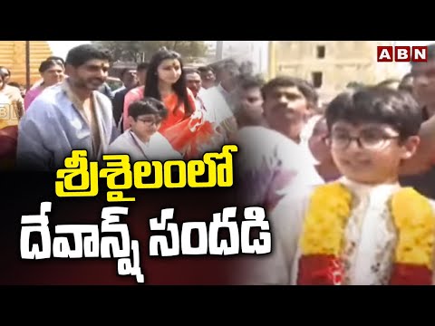 Nara Lokesh visits Srisailam with his family