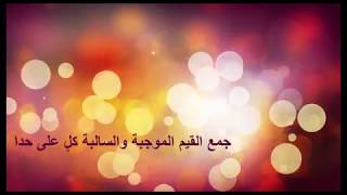جمع القيم الموجبة والسالبة داخل عمود واحد باستخدام الدالة Sumif YouTube