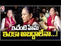 I Returned Back To Hyderabad After Cake Cutting In Bangalore Rave Party, Says Hema | V6 News