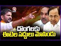 CM Revanth Reddy Fire On Etela Rajender And KCR At Uppal Road Show | V6 News