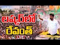 LIVE: CM Revanth's Meeting in Secunderabad