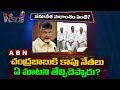 Focus on Chandrababu meet with Kapu Leaders- Inside