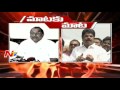 Mataku Mata: Kapu leader Mudragada Vs TDP MLA Bonda Uma