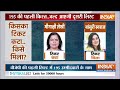 BJP List LIVE: BJP की लिस्ट में हुआ बड़ा उलटफेर ! | BJP List | Election 2024 | PM Modi | JP Nadda  - 39:15 min - News - Video