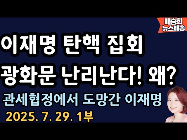 계획 알려지자..헉!![배승희 뉴스배송]