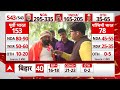 Loksabha Election 2024 Opinion Poll: ओपिनियन पोल के सर्वे पर बोली बिहार की जनता | BJP | Congress  - 07:02 min - News - Video