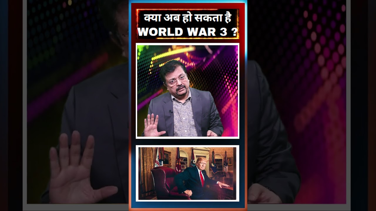 क्या अब हो सकता है World War 3 ? | Deepak Sharma