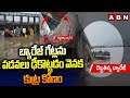 ain Alert In Hyderabad : హైదరాబాద్ లో రెడ్ అలర్ట్.. బయటకు రావొద్దు | Heavy Rain