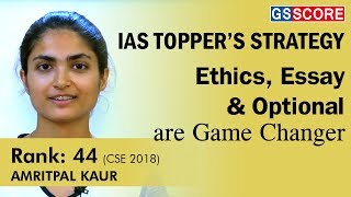 Amritpal Kaur, IAS Rank 44: Ethics, Essay and Optional are Game Changer, IAS Toppers Strategy