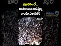 భీమవరం లో జనసునామి ని తలపిస్తున్న వారాహి విజయభేరి | Pawan Kalyan | Prime9 News  - 00:53 min - News - Video