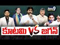 LIVE🔴-కూటమి V/S జగన్ | Pawan Kalyan VS CM Jagan | Hot Topic Debate | Prime9 News