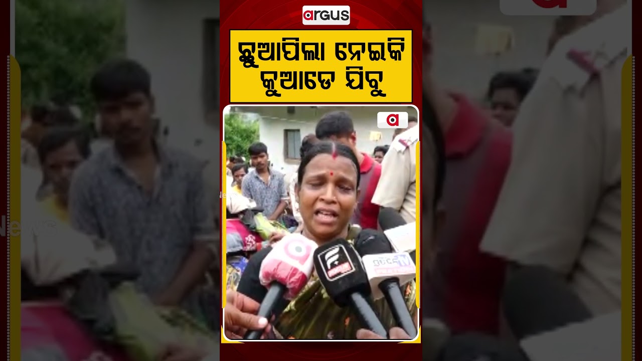 ଛୂଆପିଲା ନେଇକି କୁଆଡେ ଯିବୁ | Dhenkanal Eviction : Bulldozer Demolishes Illegal Slum At Kutunia