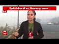 Delhi Winter News :  दिल्ली ने ओढ़ी कोहरे की चादर, लगातार बढ़ रही कड़ाके की ठंड  - 02:47 min - News - Video