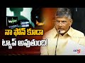 Chandrababu shocking comments on Phone Tapping