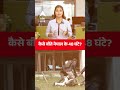Nepal Gen-Z Protest: नेपाल में भारी बवाल के बाद कैसे बीते 48 घंटे? | Kathmandu | ABP News Shorts  - 00:34 min - News - Video