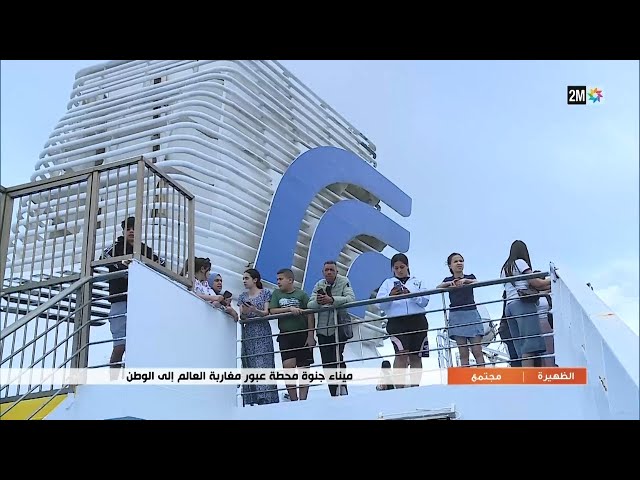 أجواء رحلة لمغاربة العالم من ميناء جنوة الإيطالي إلى طنجة المتوسط ينقلها فريق القناة الثانية