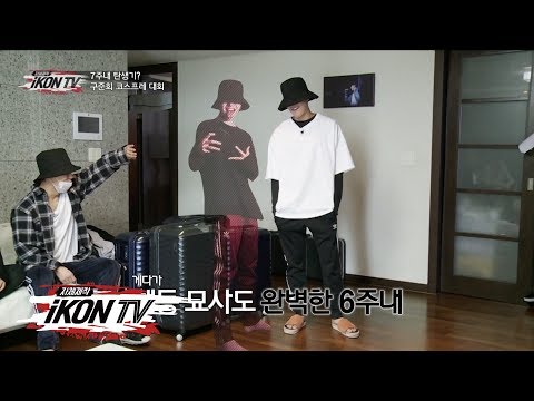 iKON - ‘자체제작 iKON TV’ EP.11-1