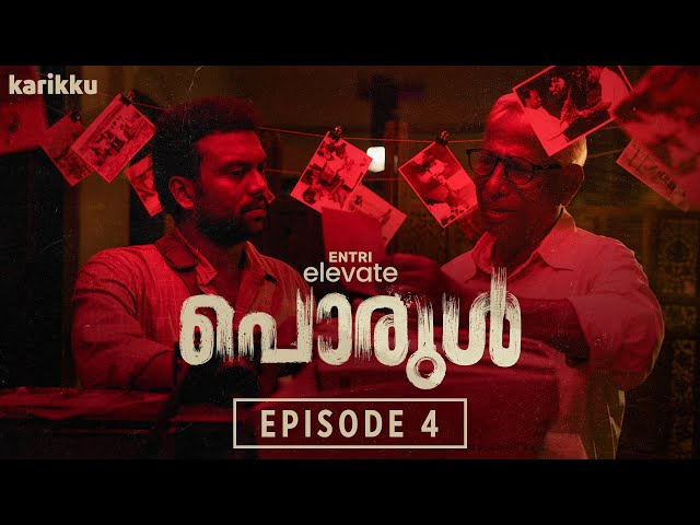 Entri Elevate “PORUL” | EP4 | WEBSERIES | KARIKKU