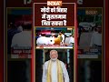 मोदी को बिहार में मुसलमान जिता सकता है | #pmmodi | #biharelection2025 | #muslimvoter