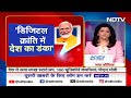 Lok Sabha Election 2024: बेरोजगारी पर क्या है PM Modi का प्लान? जानिए विश्लेषकों की राय  - 15:21 min - News - Video